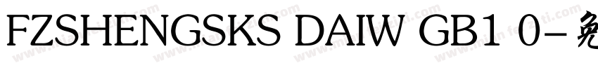 FZSHENGSKS DAIW GB1 0字体转换